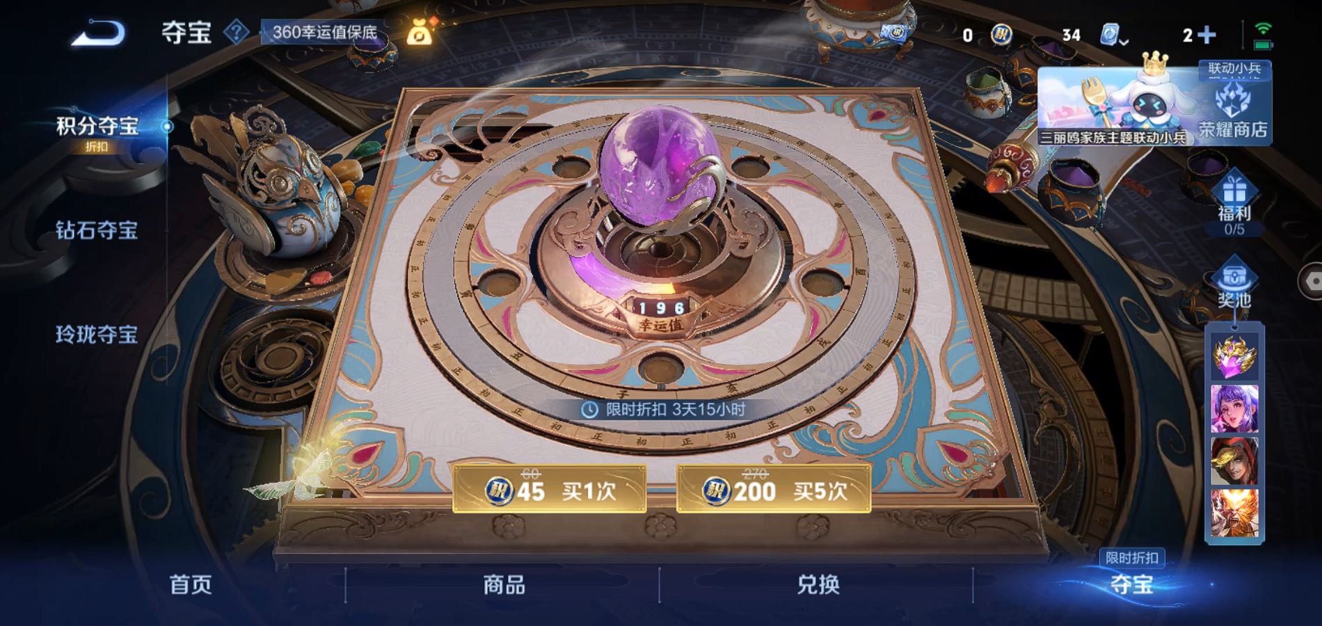 WZQM394350王者荣耀账号详情图23