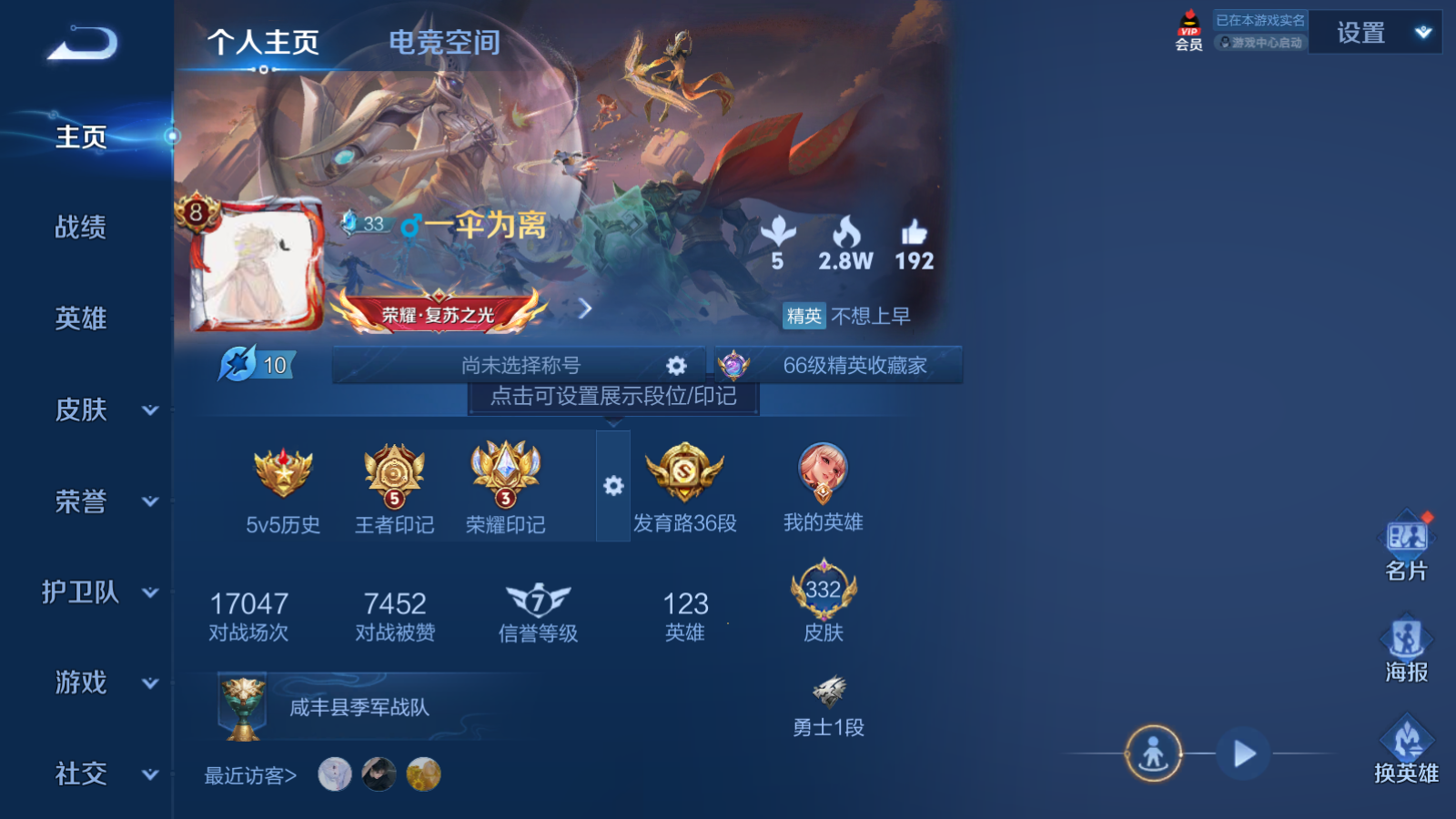 WZQM394352王者荣耀账号详情图2