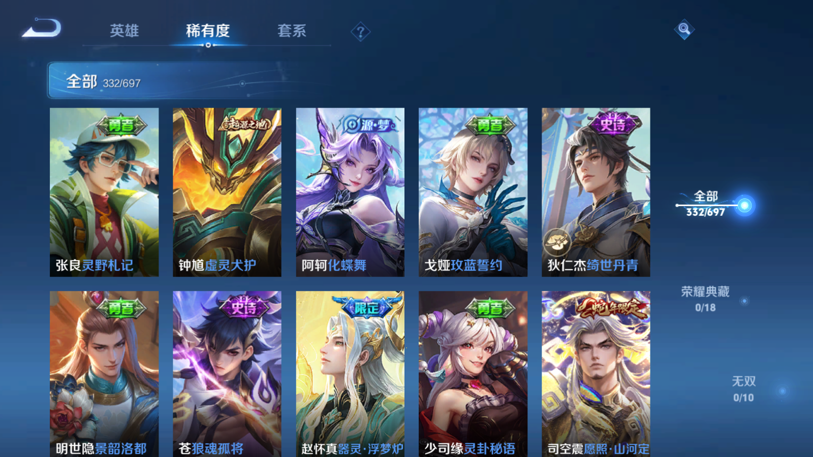 WZQM394352王者荣耀账号详情图8