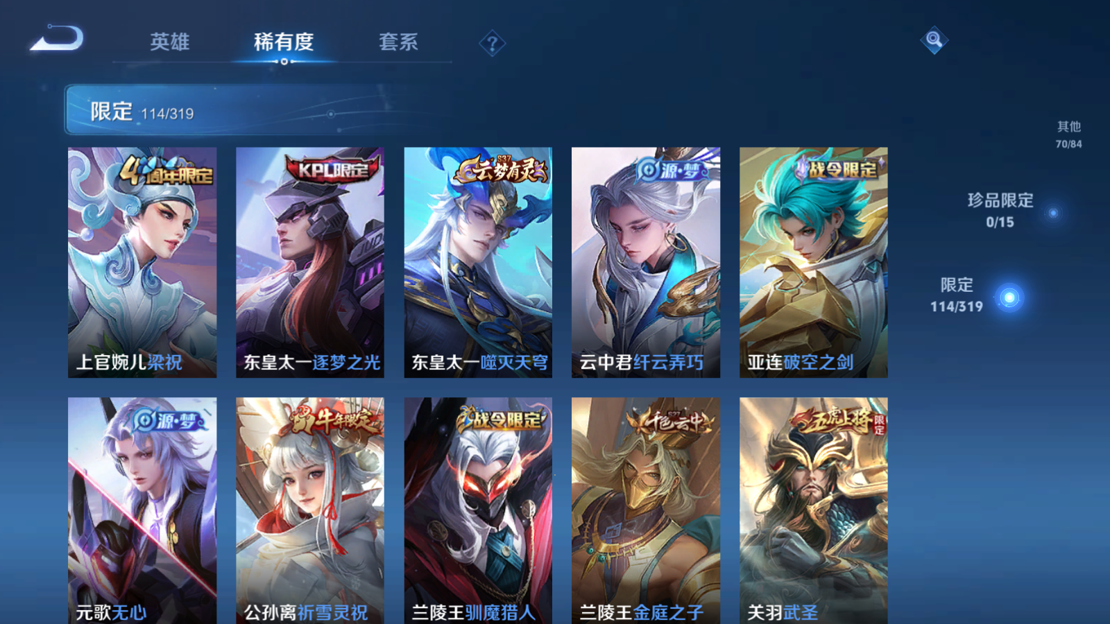 WZQM394352王者荣耀账号详情图9