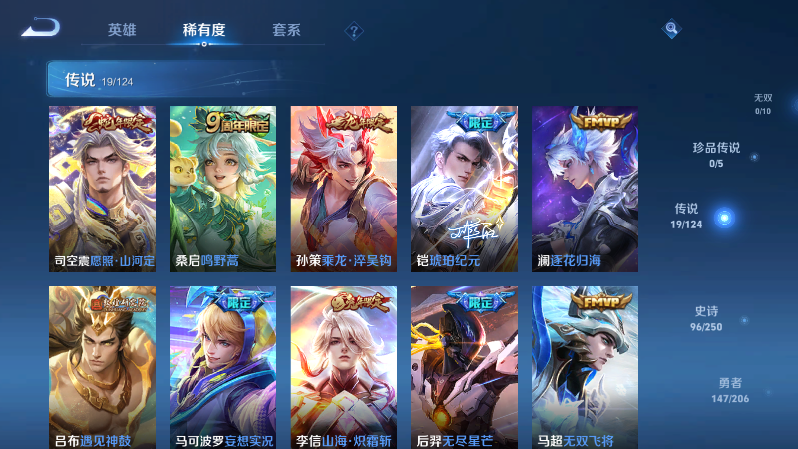 WZQM394352王者荣耀账号详情图11