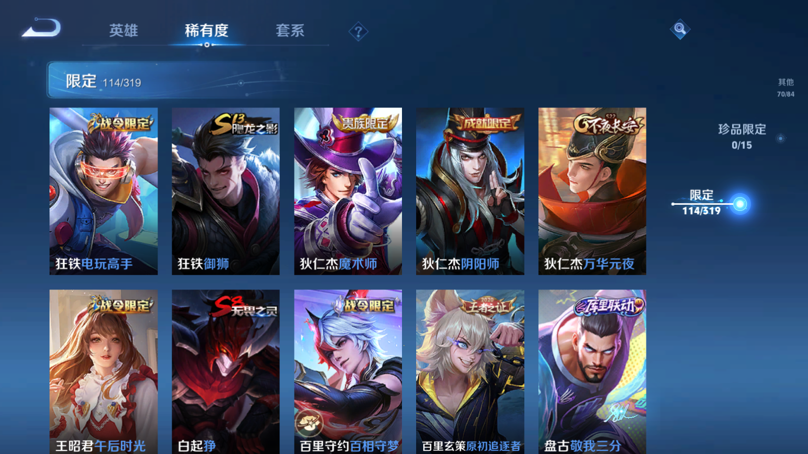 WZQM394352王者荣耀账号详情图16
