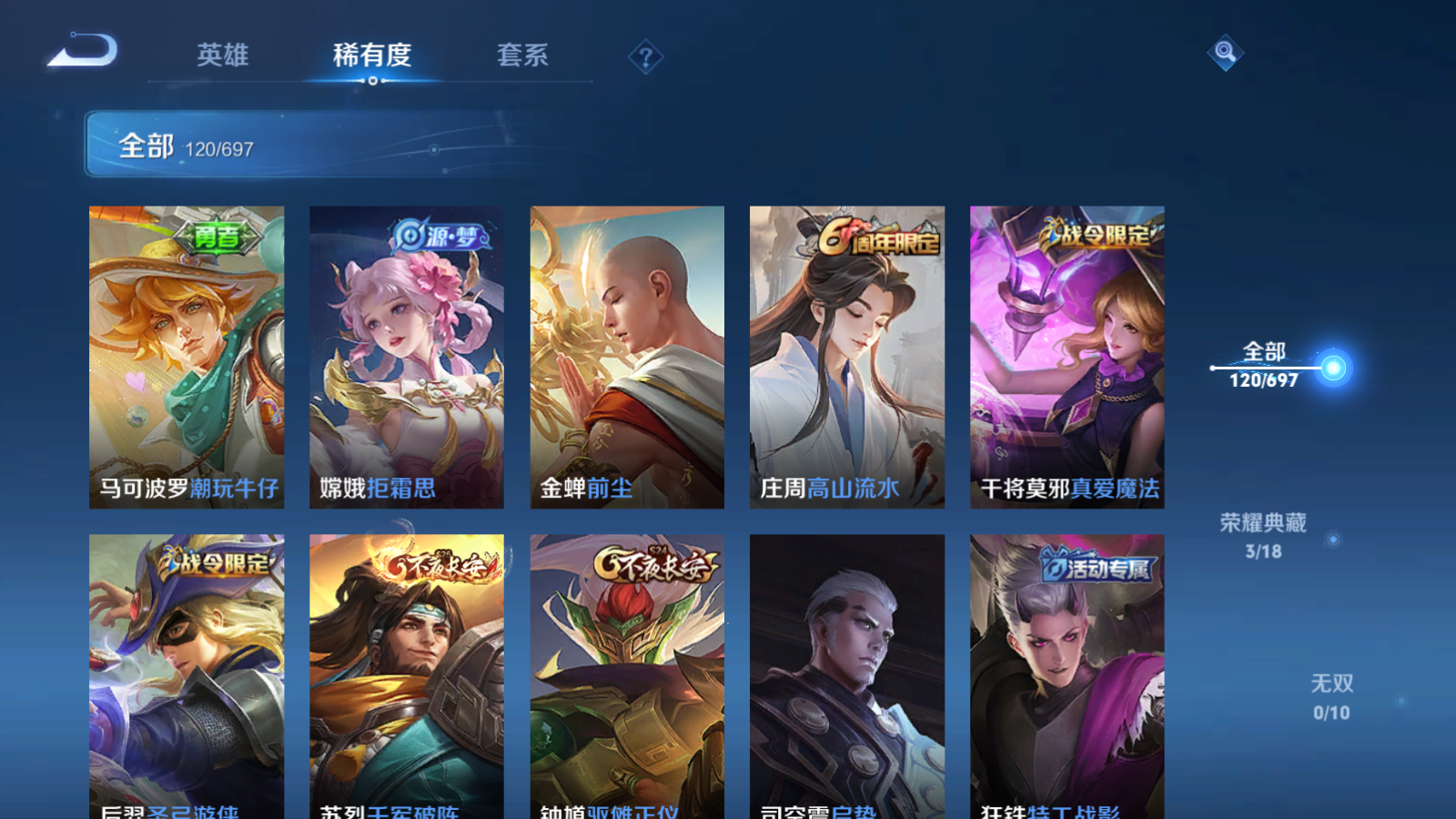 WZQM394358王者荣耀账号详情图11