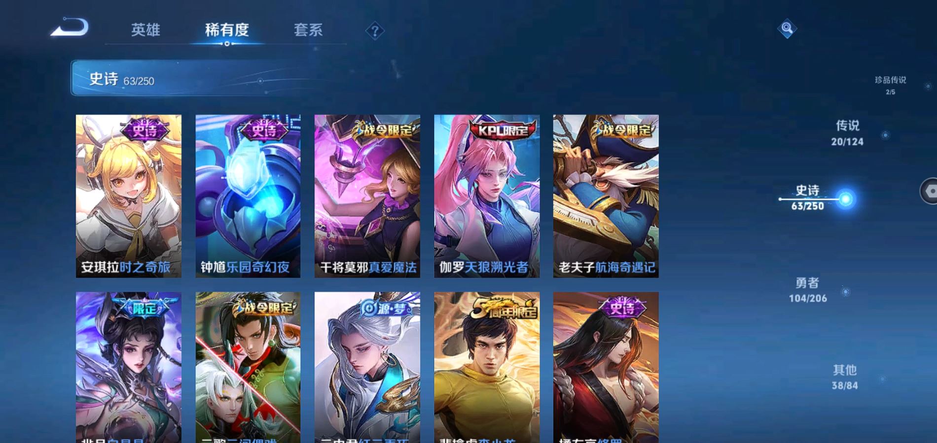WZQM394364王者荣耀账号详情图13