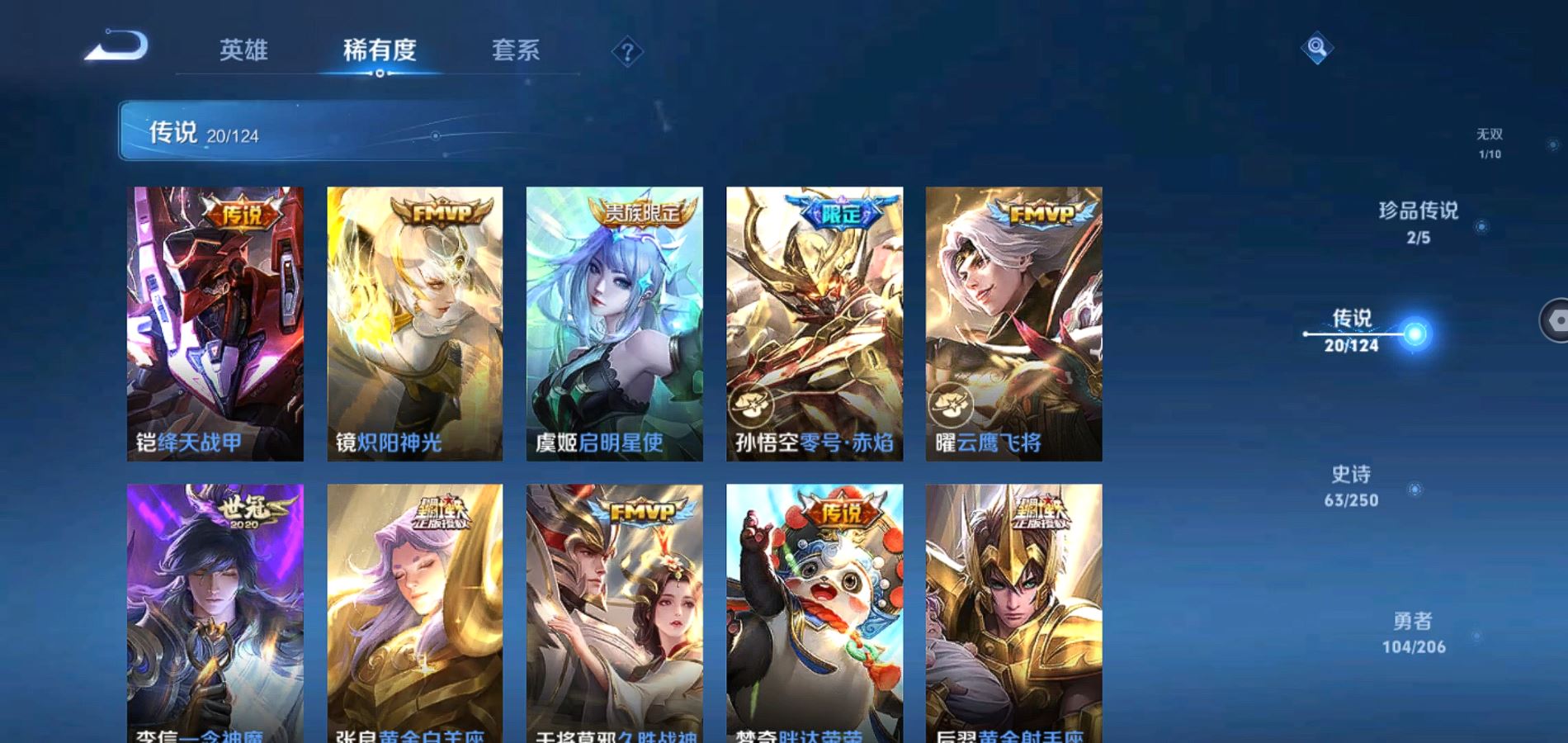 WZQM394364王者荣耀账号详情图9