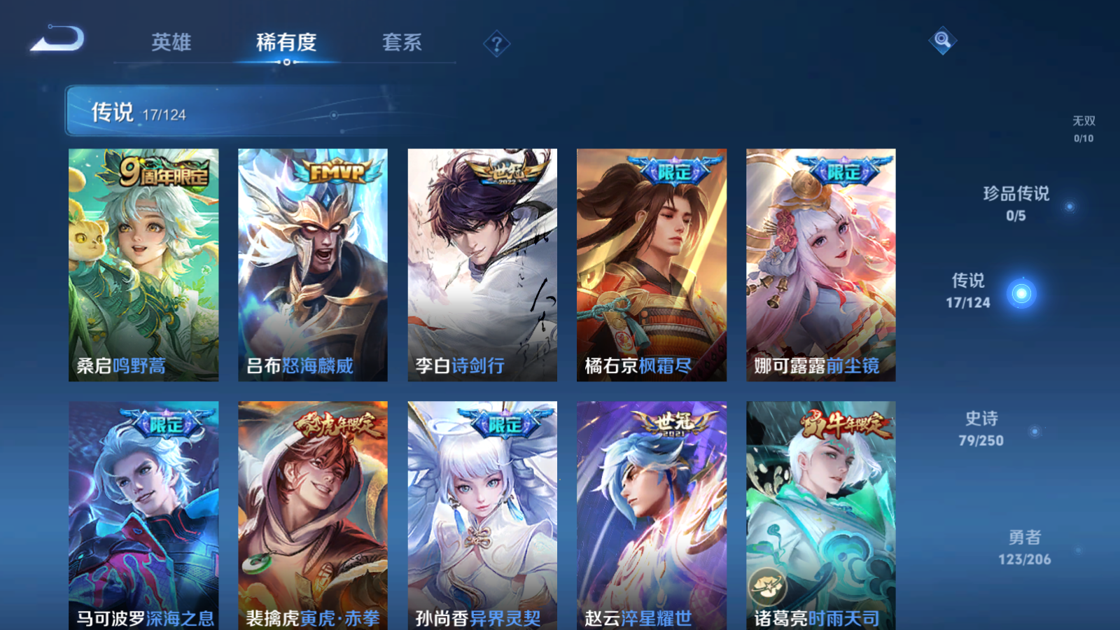WZQM394382王者荣耀账号详情图9