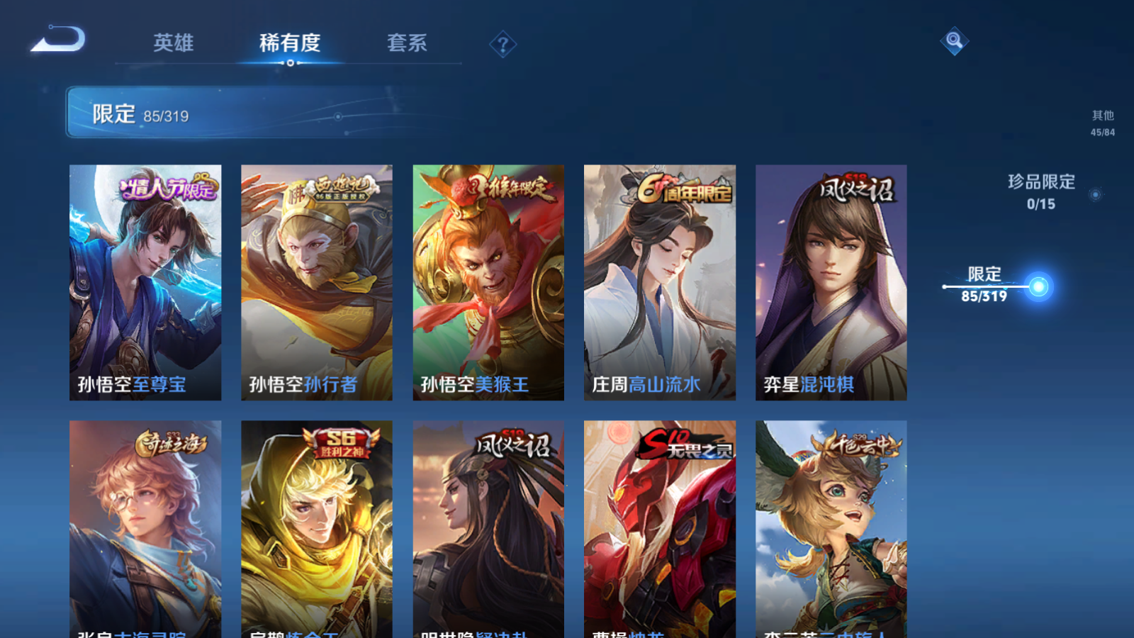 WZQM394382王者荣耀账号详情图11
