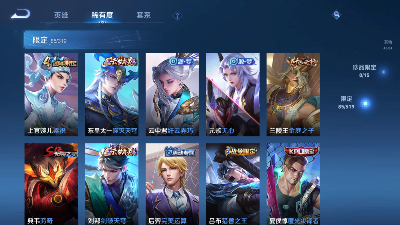 WZQM394382王者荣耀账号详情图12