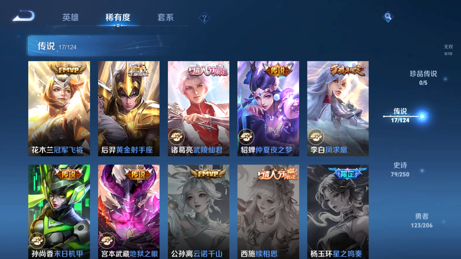 WZQM394382王者荣耀账号详情图10