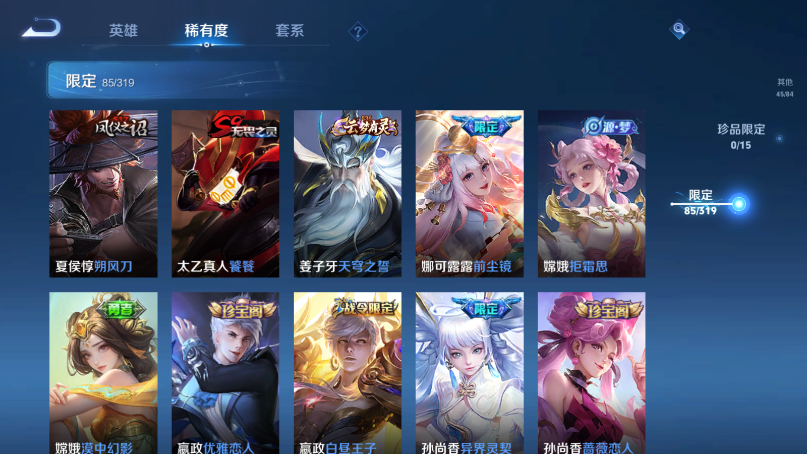 WZQM394382王者荣耀账号详情图13