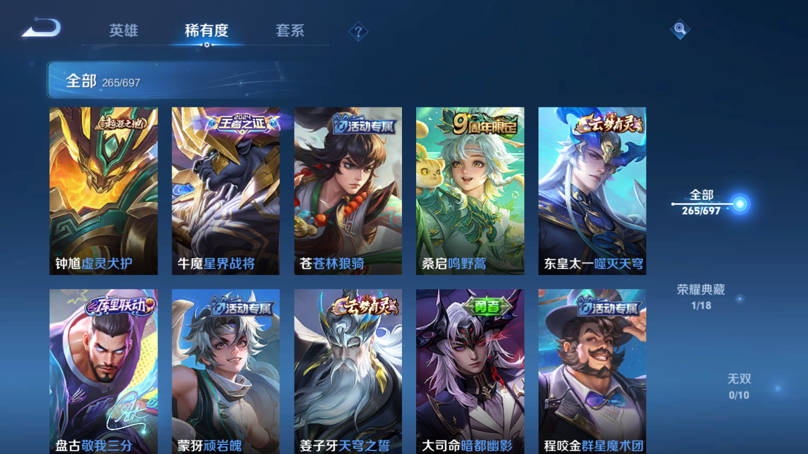 WZQM394382王者荣耀账号详情图7