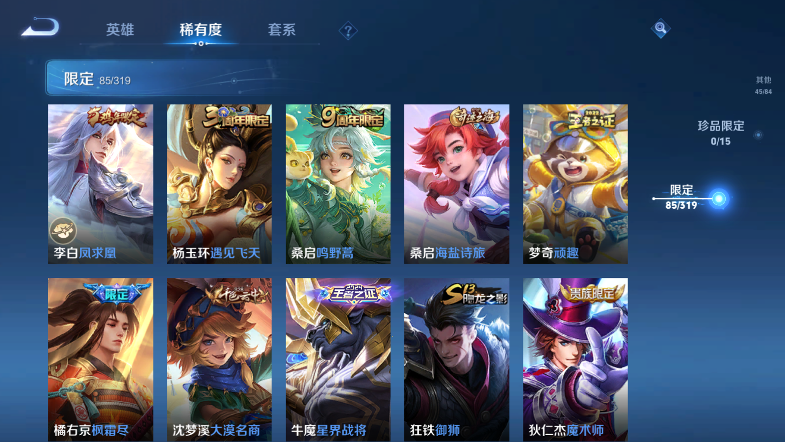 WZQM394382王者荣耀账号详情图14