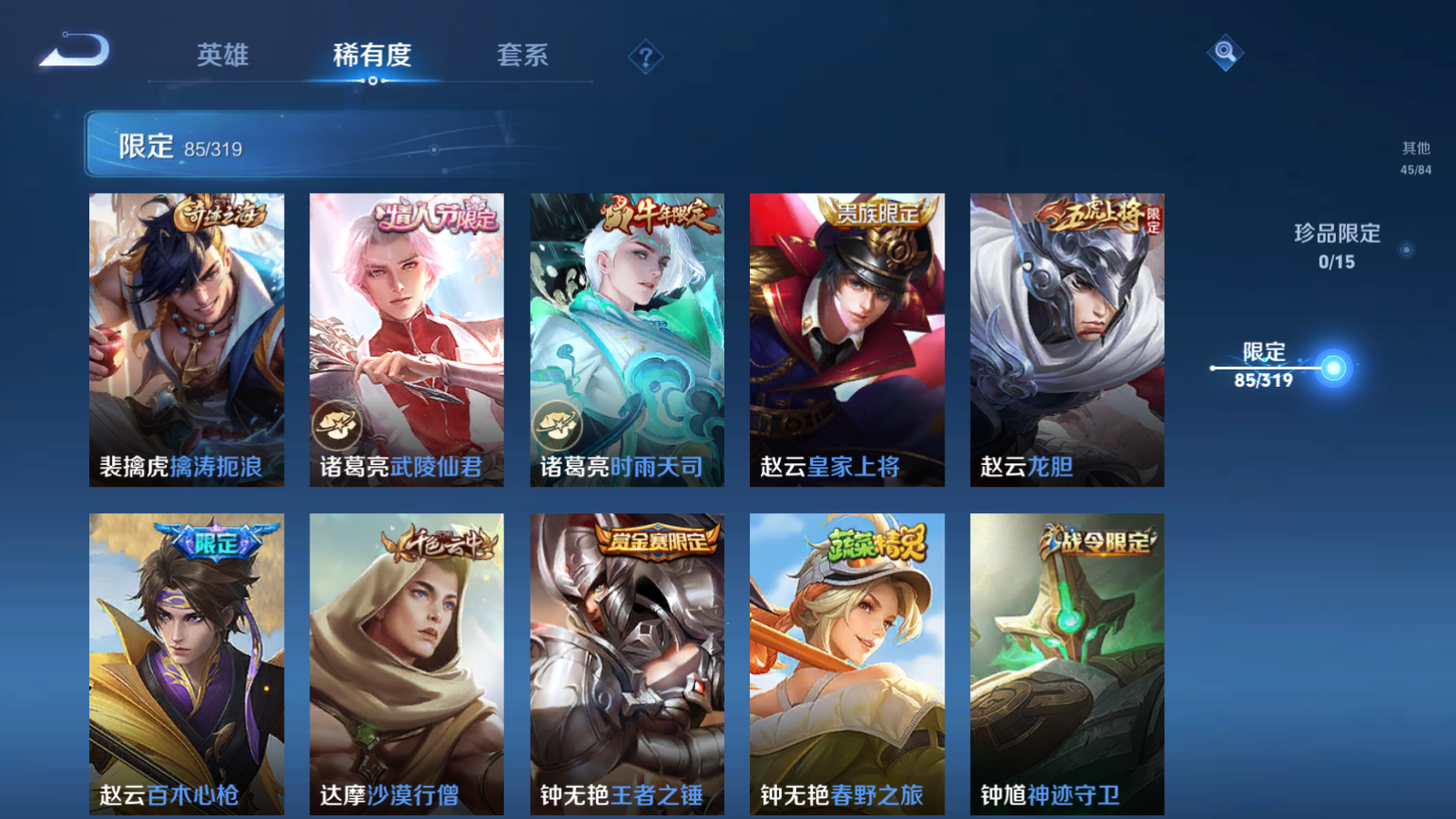 WZQM394382王者荣耀账号详情图18