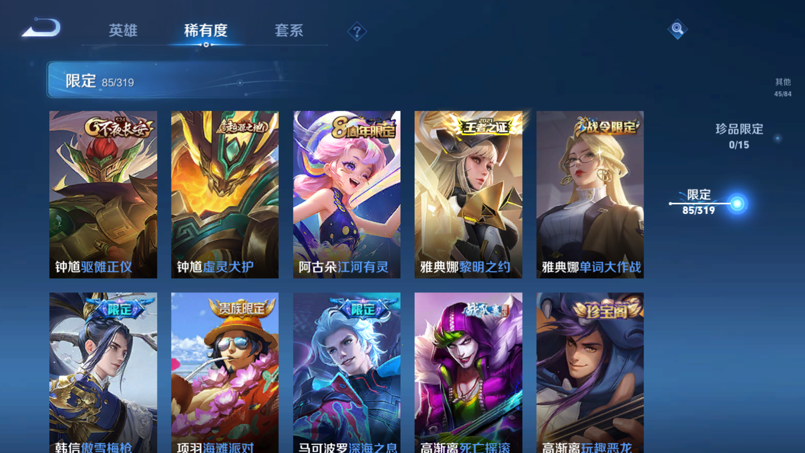 WZQM394382王者荣耀账号详情图16