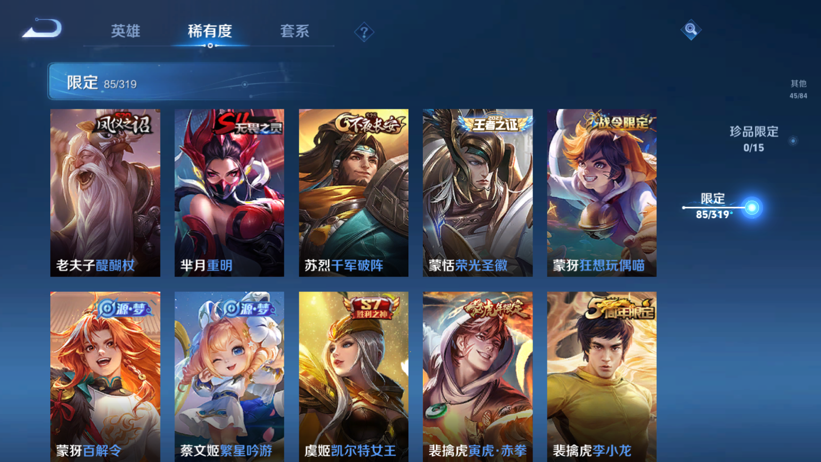 WZQM394382王者荣耀账号详情图15