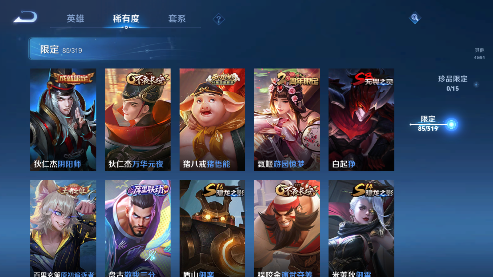 WZQM394382王者荣耀账号详情图17