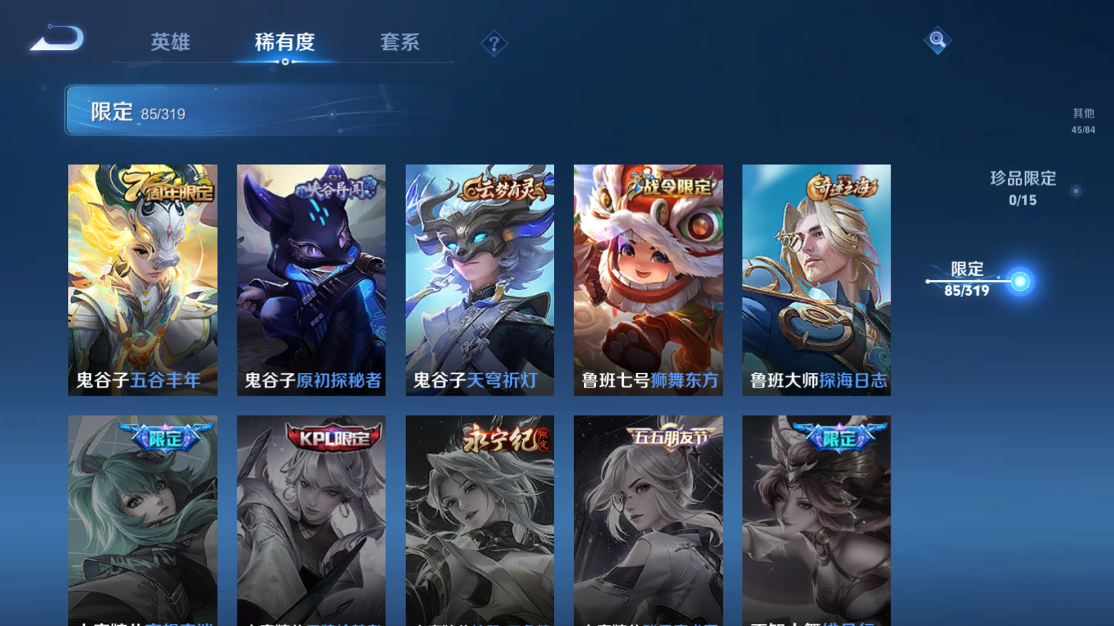 WZQM394382王者荣耀账号详情图19
