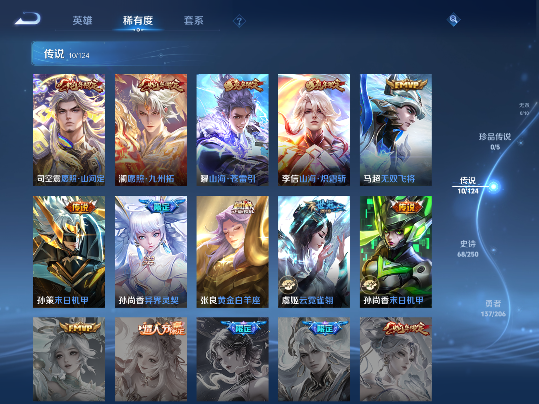 WZQM394553王者荣耀账号详情图8 WZQM394553王者荣耀账号详情图8