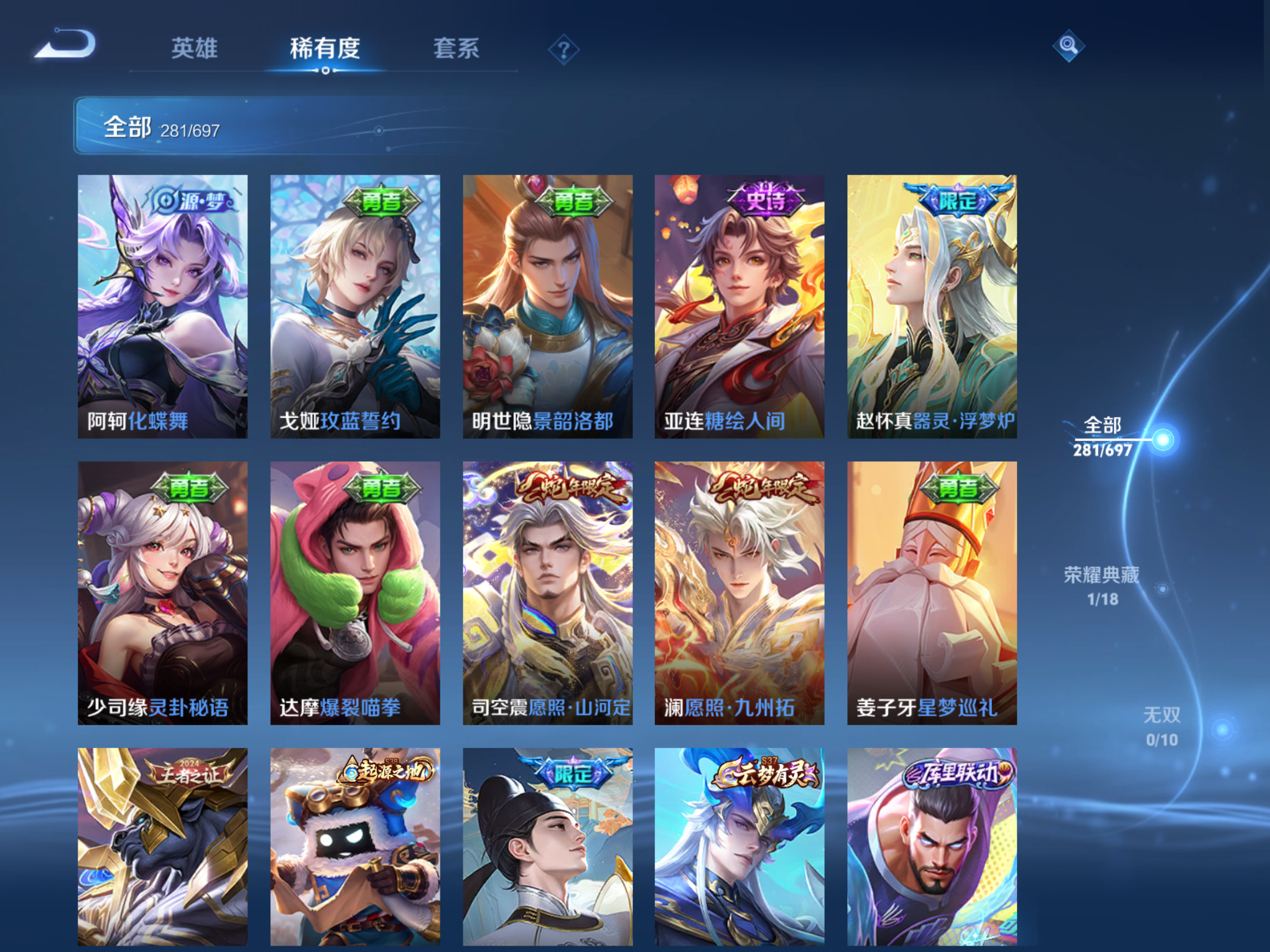 WZQM394553王者荣耀账号详情图6 WZQM394553王者荣耀账号详情图6