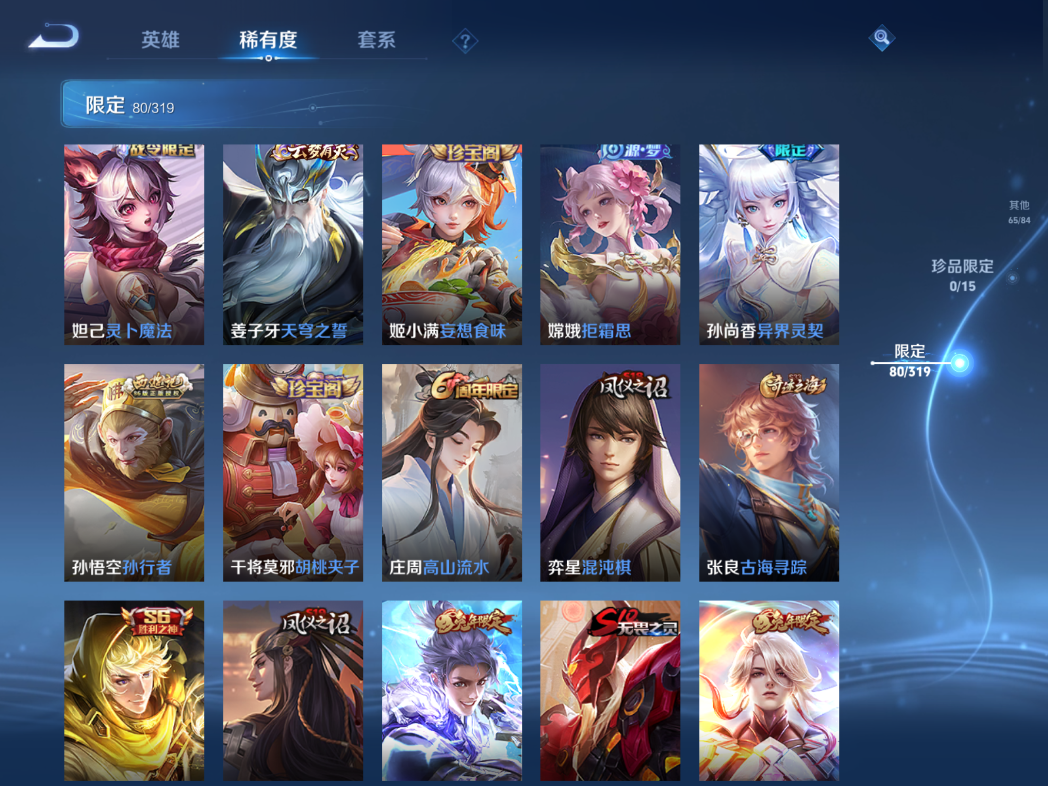 WZQM394553王者荣耀账号详情图10 WZQM394553王者荣耀账号详情图10
