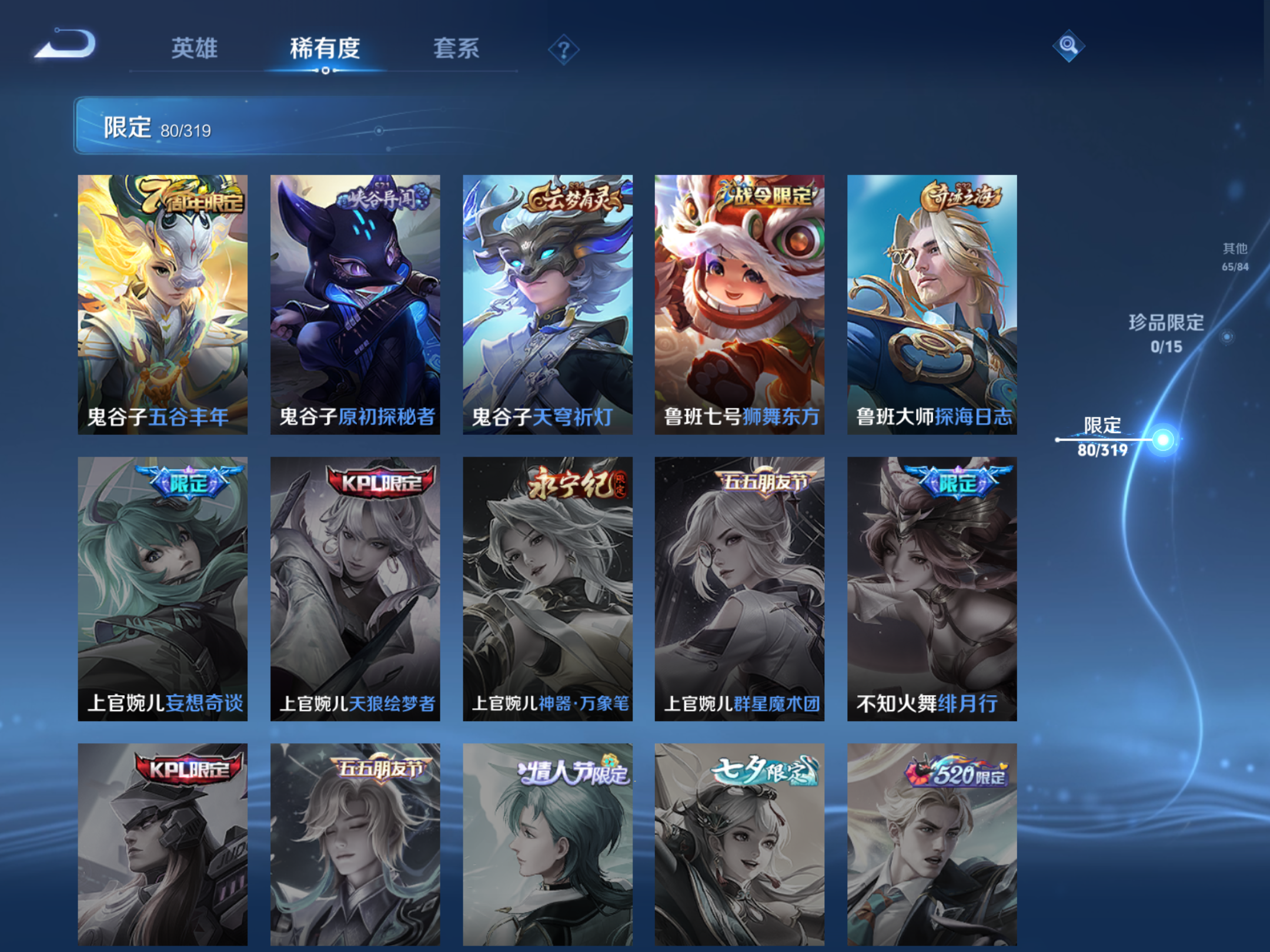 WZQM394553王者荣耀账号详情图14 WZQM394553王者荣耀账号详情图14