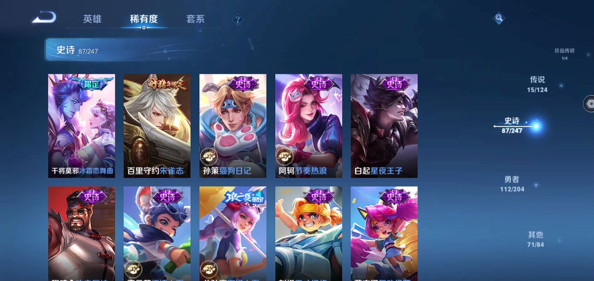 WZQM394552王者荣耀账号详情图13