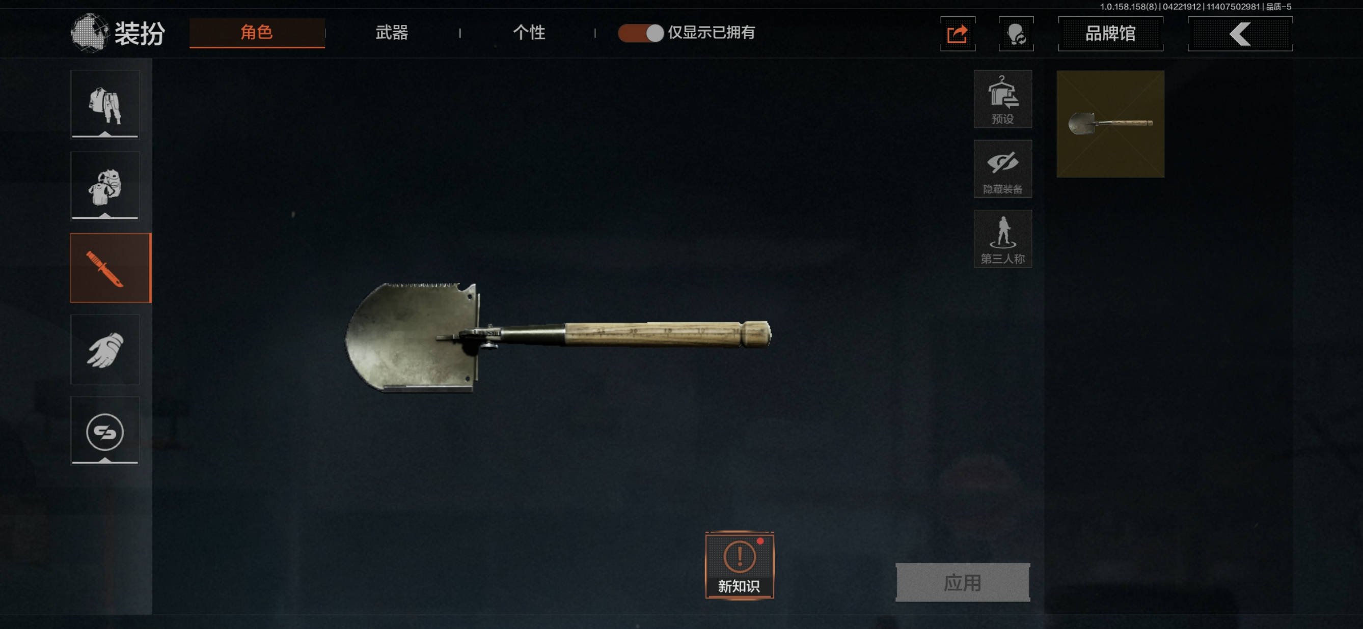 FY4746,总资产11.8m,兵工铲,安...