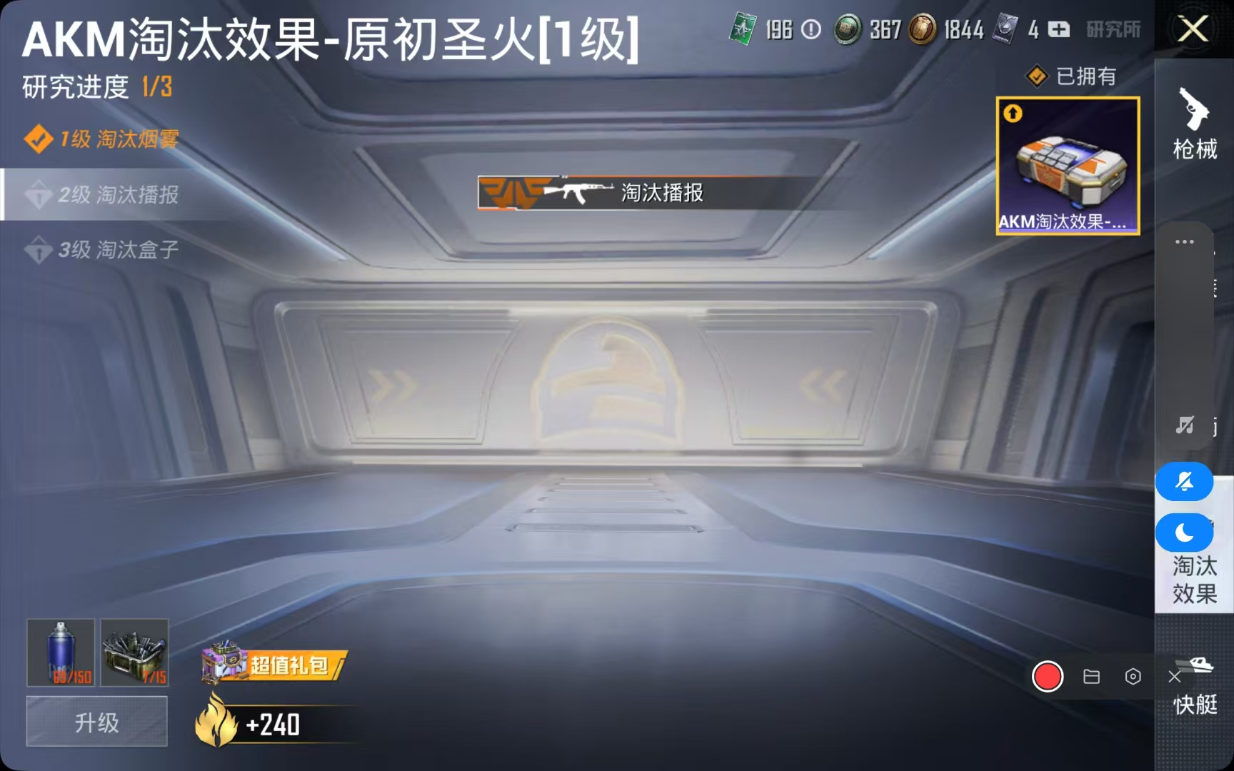 [热门穿搭12]:都市猎人 梦幻火箭 快乐...