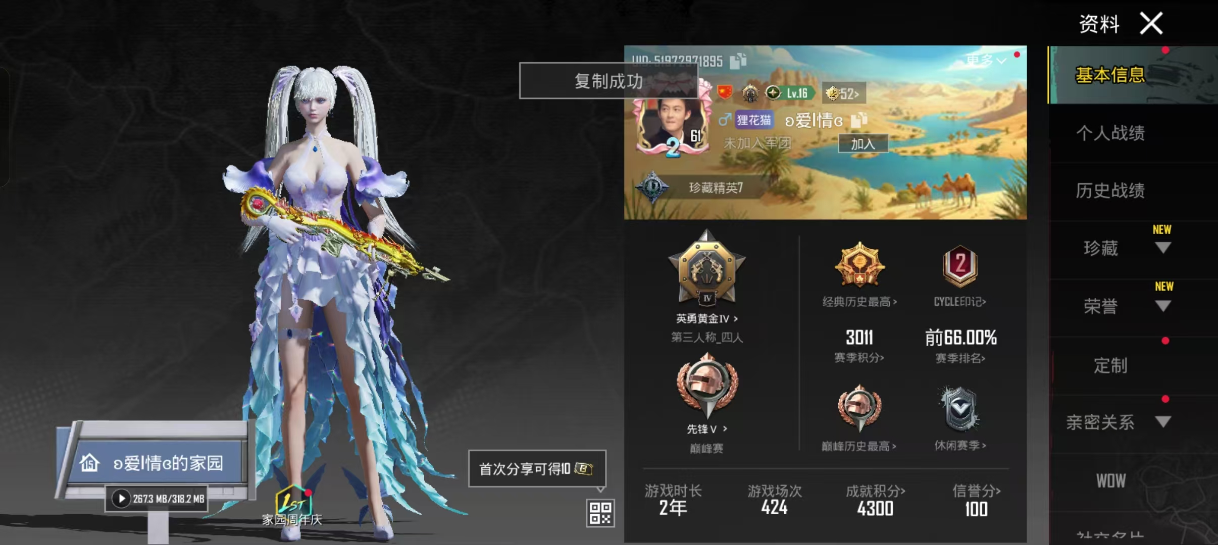果冻+一金+三圣7级龙吟