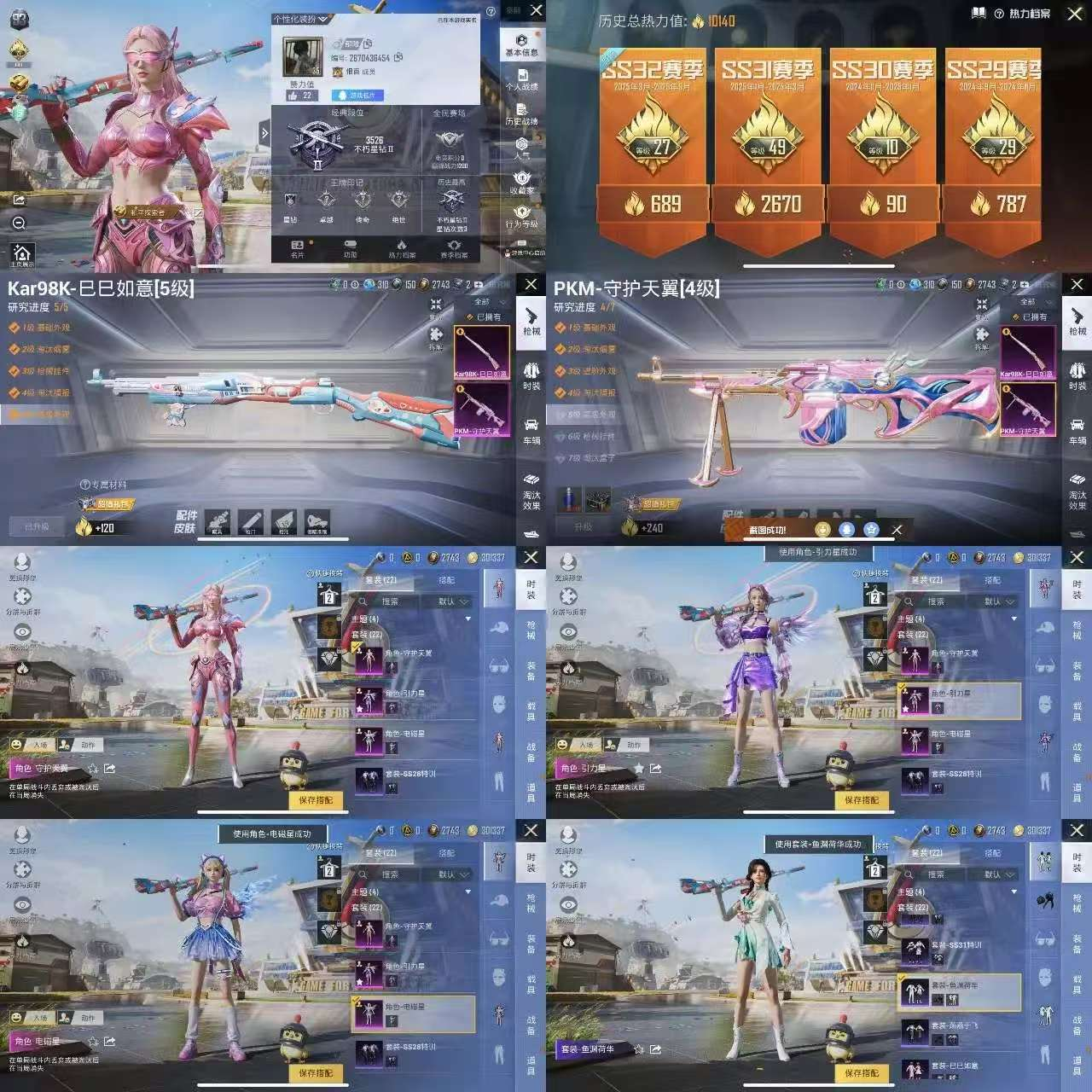 XY 苹果 可改实名 2特效枪3粉套 PK...
