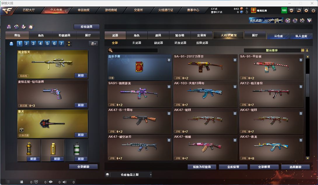 CFQM310653穿越火线账号详情图10