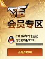 CFQM310653穿越火线账号详情图21