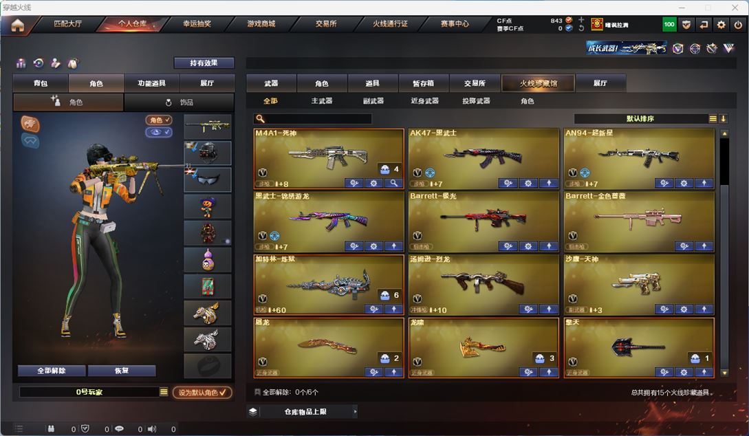 CFQM310653穿越火线账号详情图3