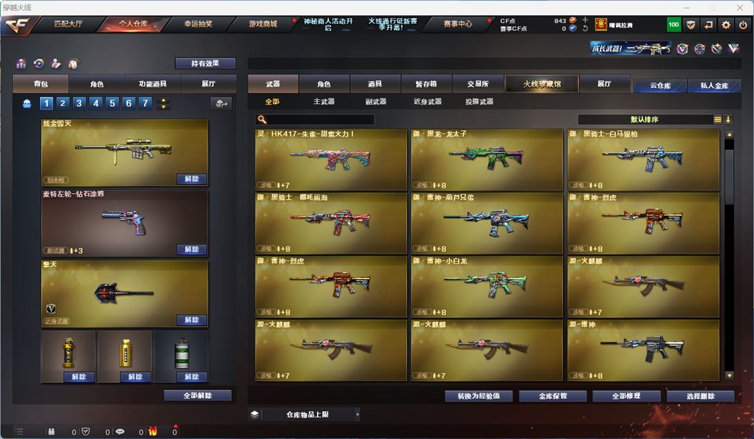 CFQM310653穿越火线账号详情图5