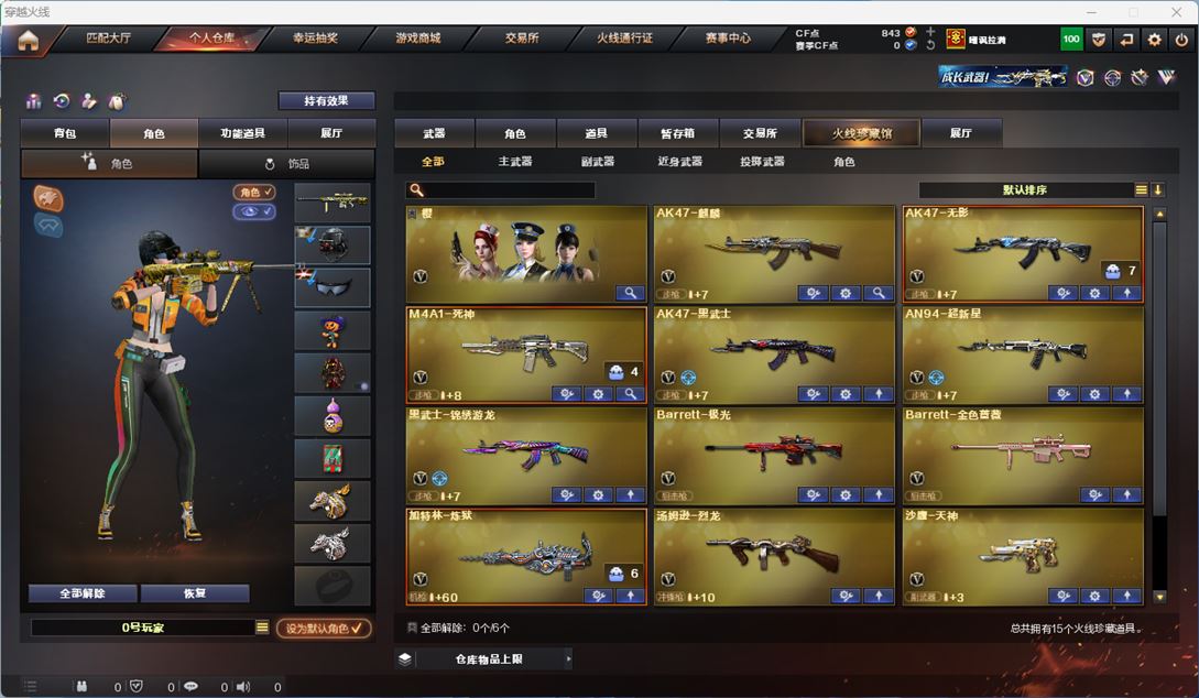 CFQM310653穿越火线账号详情图2