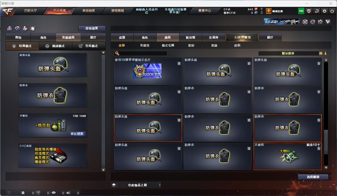 CFQM310653穿越火线账号详情图15