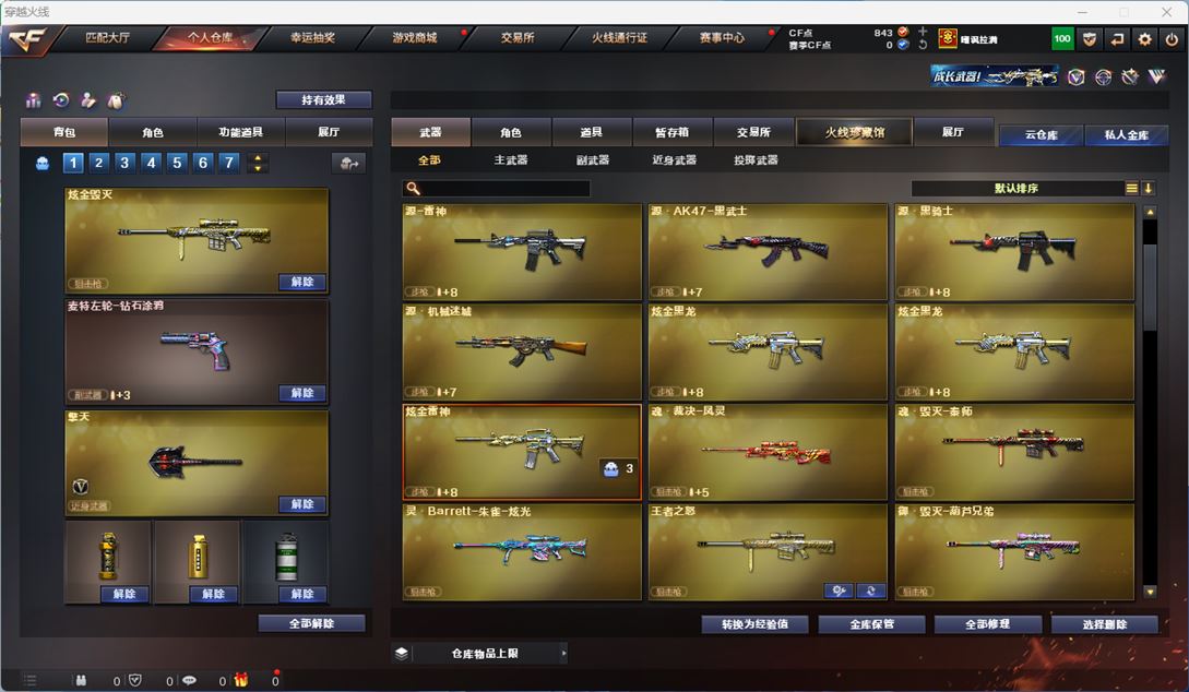 CFQM310653穿越火线账号详情图6