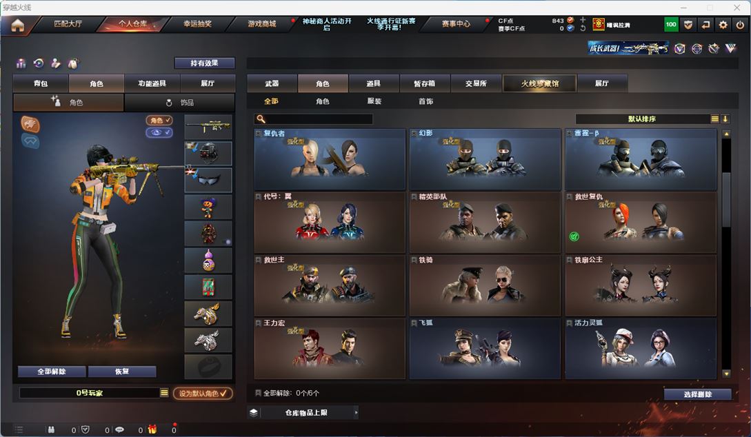 CFQM310653穿越火线账号详情图12