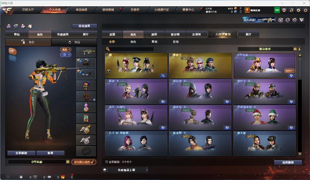 CFQM310653穿越火线账号详情图11