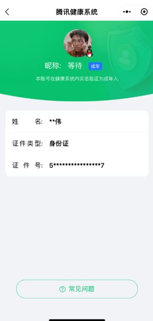 CFQM310653穿越火线账号详情图20