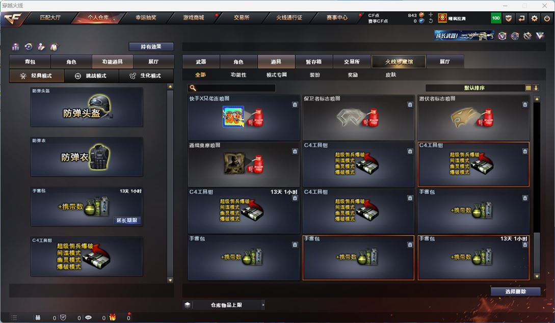 CFQM310653穿越火线账号详情图16