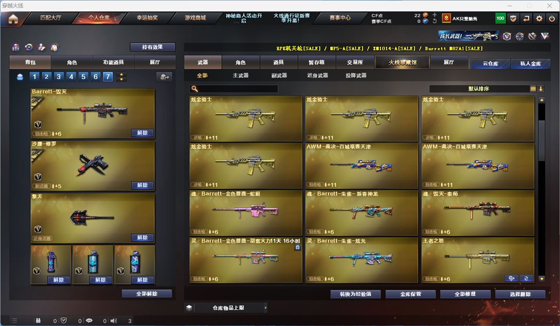 CFQM310655穿越火线账号详情图10
