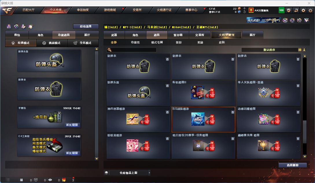 CFQM310655穿越火线账号详情图26