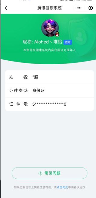 CFQM310655穿越火线账号详情图33