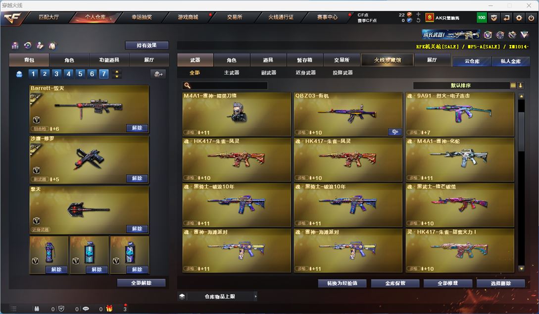 CFQM310655穿越火线账号详情图9