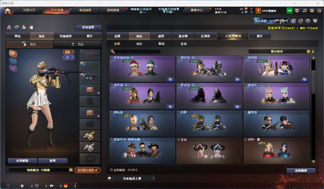 CFQM310655穿越火线账号详情图19