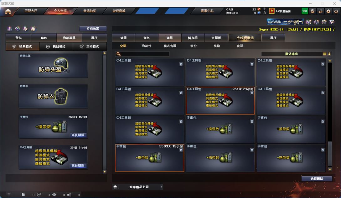 CFQM310655穿越火线账号详情图27