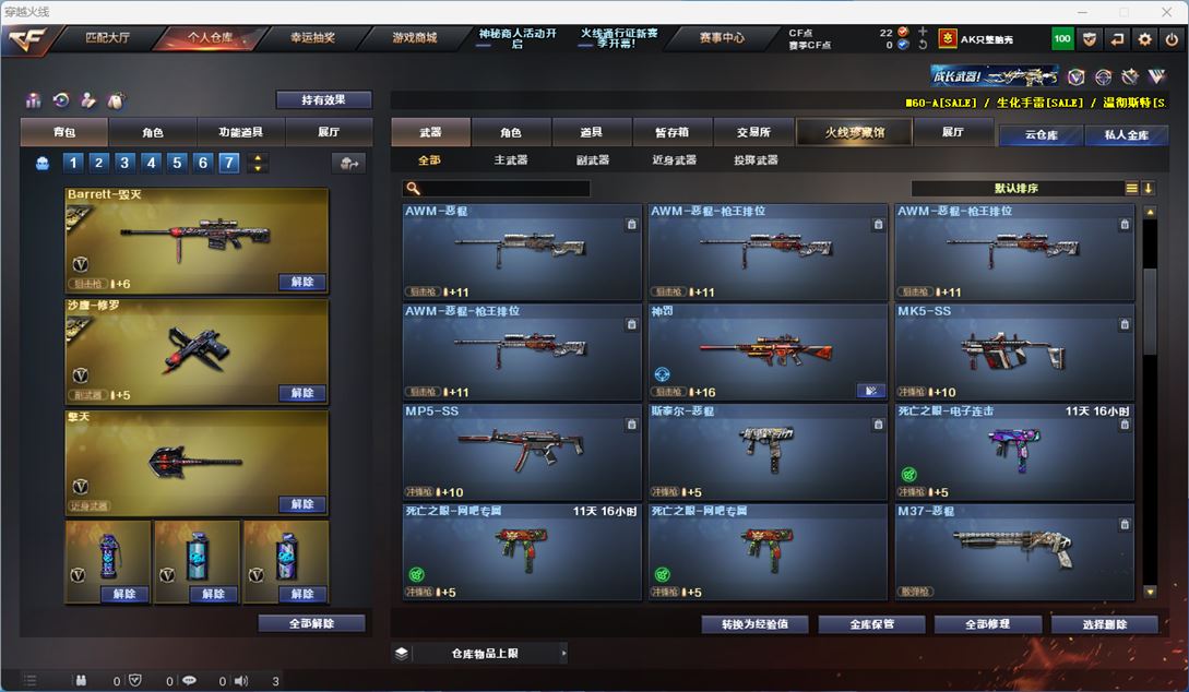 CFQM310655穿越火线账号详情图14