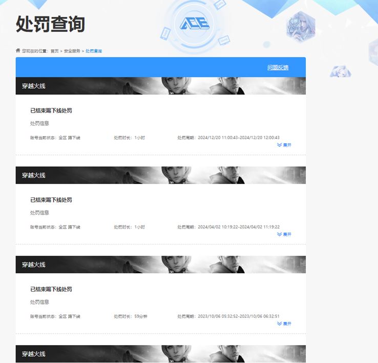 CFQM310655穿越火线账号详情图30