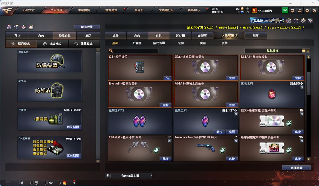 CFQM310655穿越火线账号详情图20